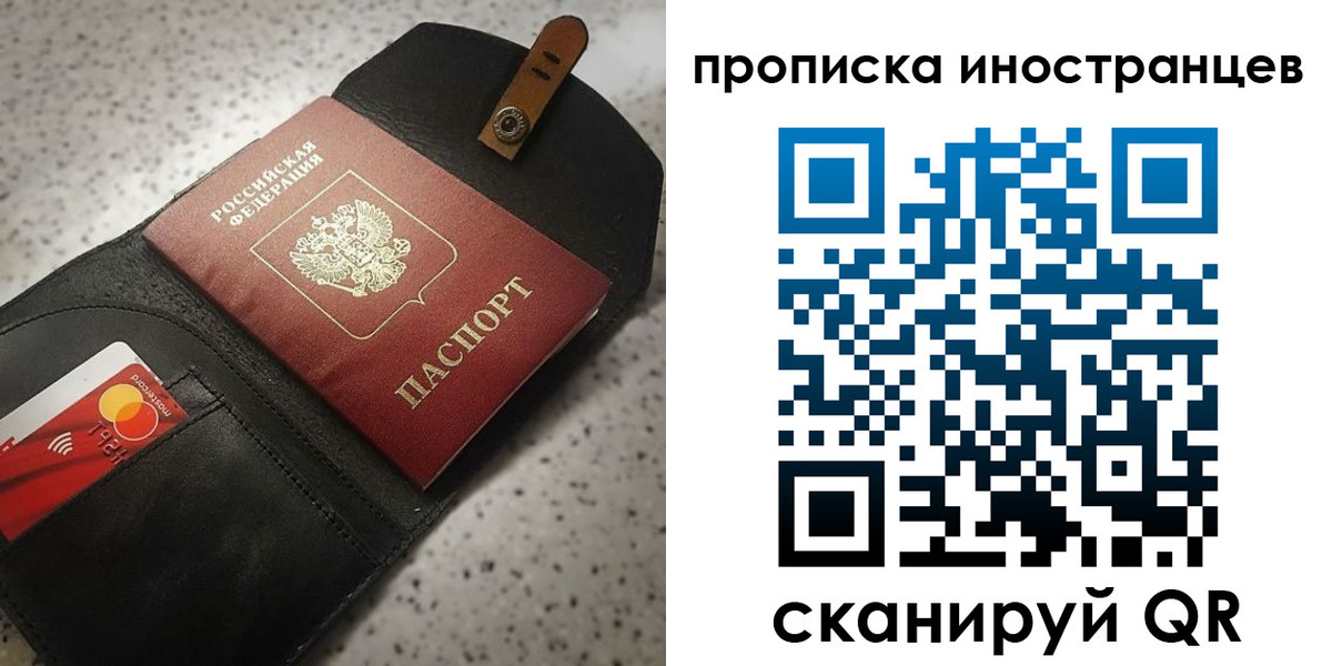 прописка для военкомата в Салавате
