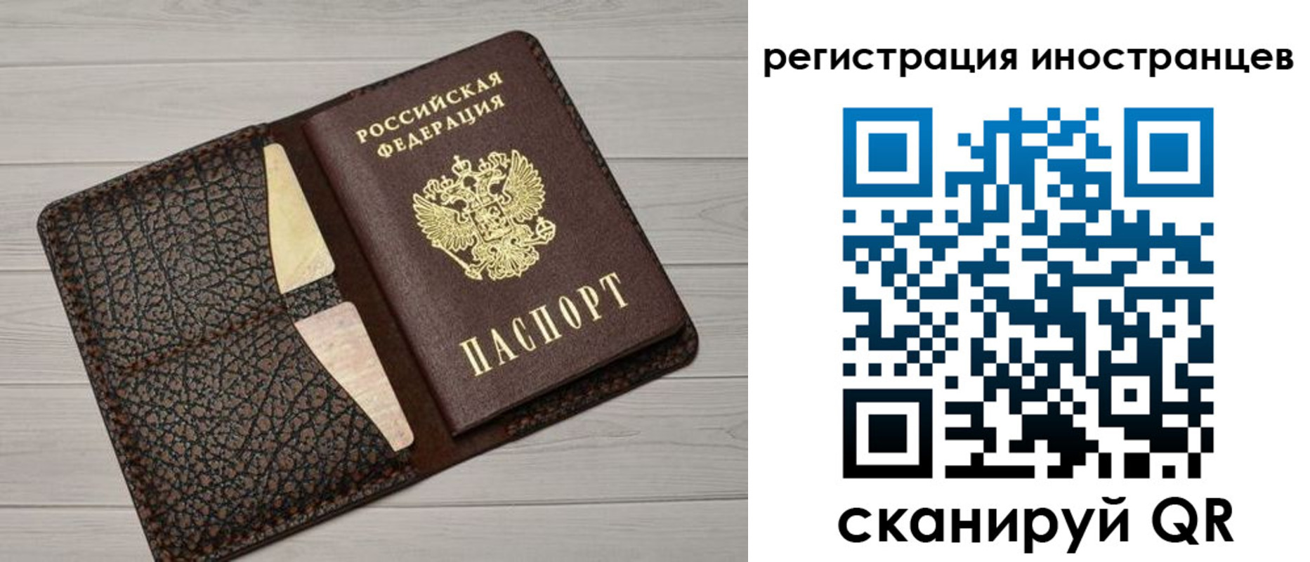 временная регистрация гарантия в Салавате